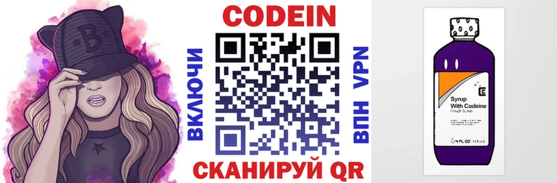 Кодеиновый сироп Lean напиток Lean (лин)  Спасск 