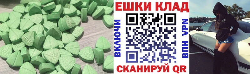Экстази таблы Спасск