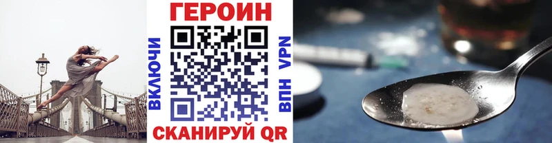 Героин хмурый  закладка  Спасск 