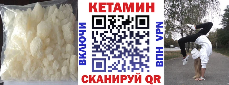Кетамин ketamine  Спасск 